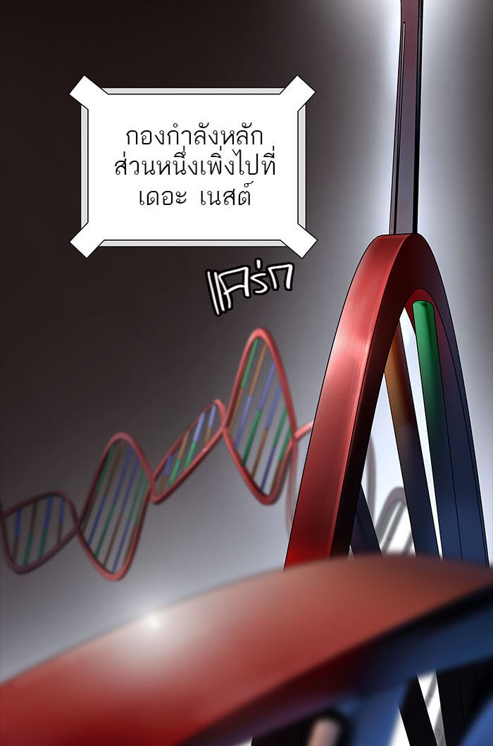 ทาวเวอร์ออฟก๊อด หอคอยเทพเจ้า - หน้า 142