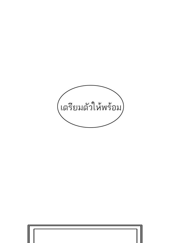 ทาวเวอร์ออฟก๊อด หอคอยเทพเจ้า - หน้า 147
