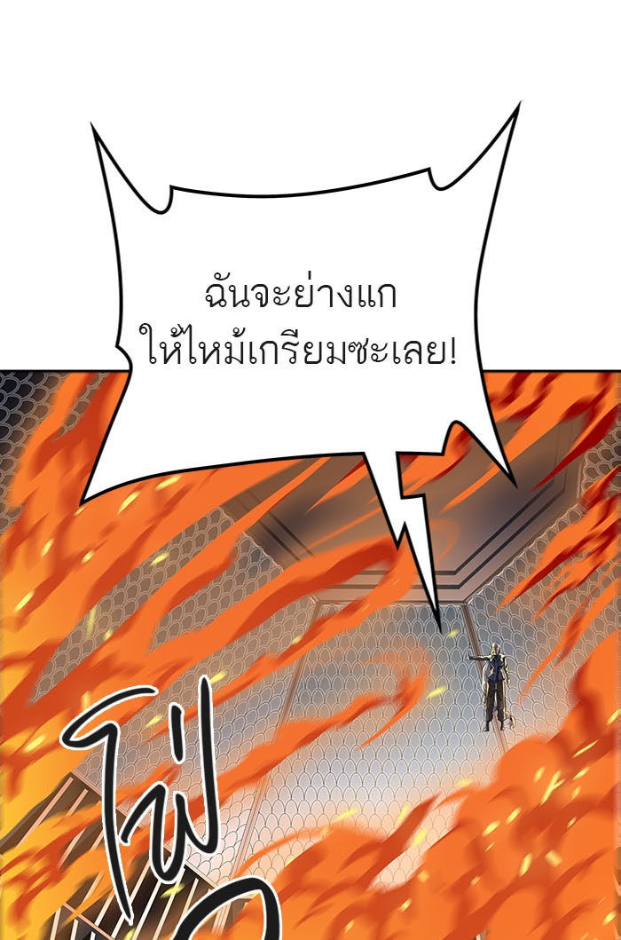 ทาวเวอร์ออฟก๊อด หอคอยเทพเจ้า - หน้า 32