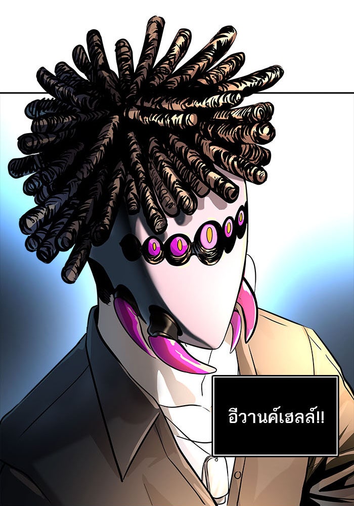 ทาวเวอร์ออฟก๊อด หอคอยเทพเจ้า - หน้า 8
