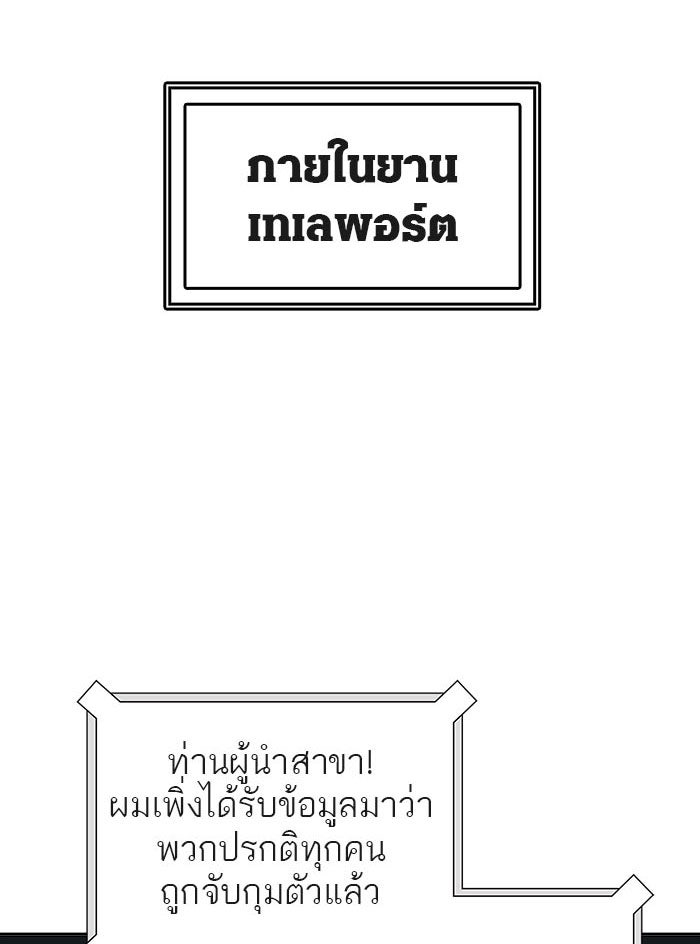 ทาวเวอร์ออฟก๊อด หอคอยเทพเจ้า - หน้า 89
