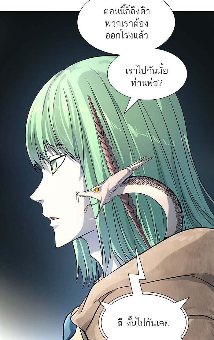 ทาวเวอร์ออฟก๊อด หอคอยเทพเจ้า - หน้า 92