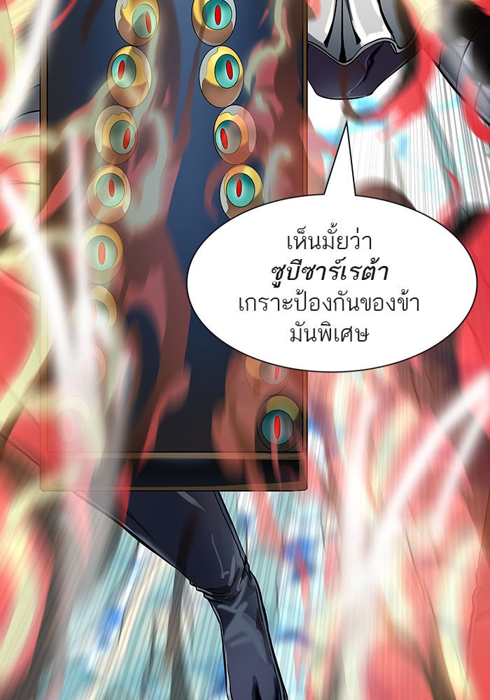 ทาวเวอร์ออฟก๊อด หอคอยเทพเจ้า - หน้า 129