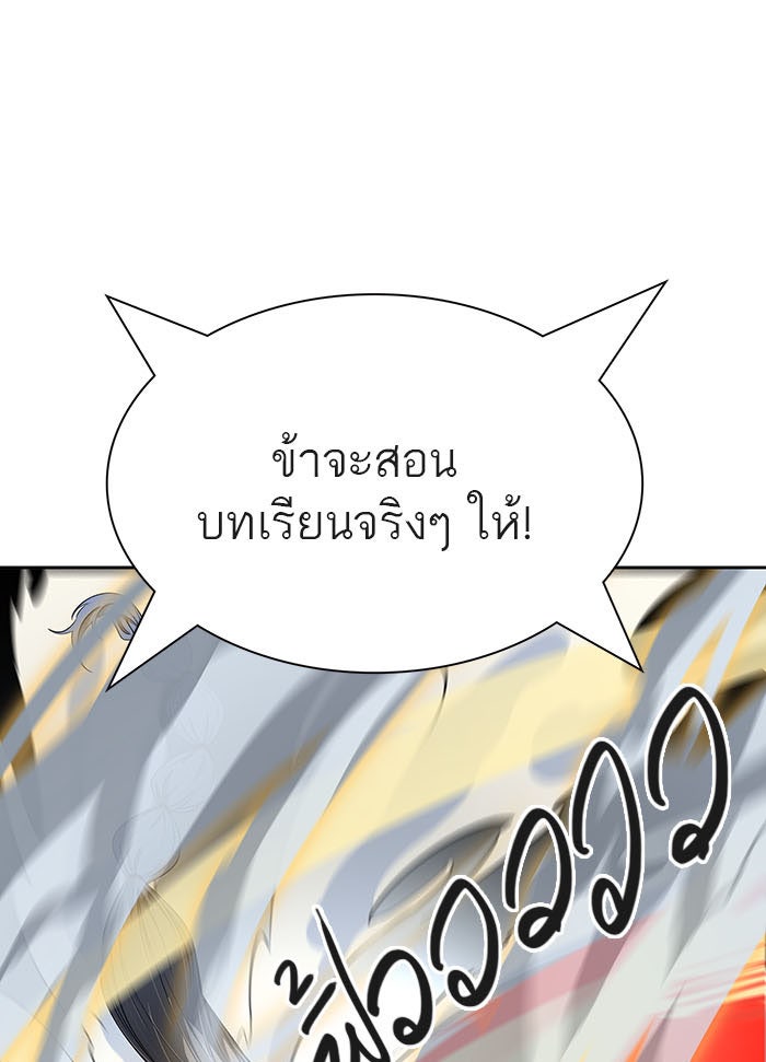 ทาวเวอร์ออฟก๊อด หอคอยเทพเจ้า - หน้า 151