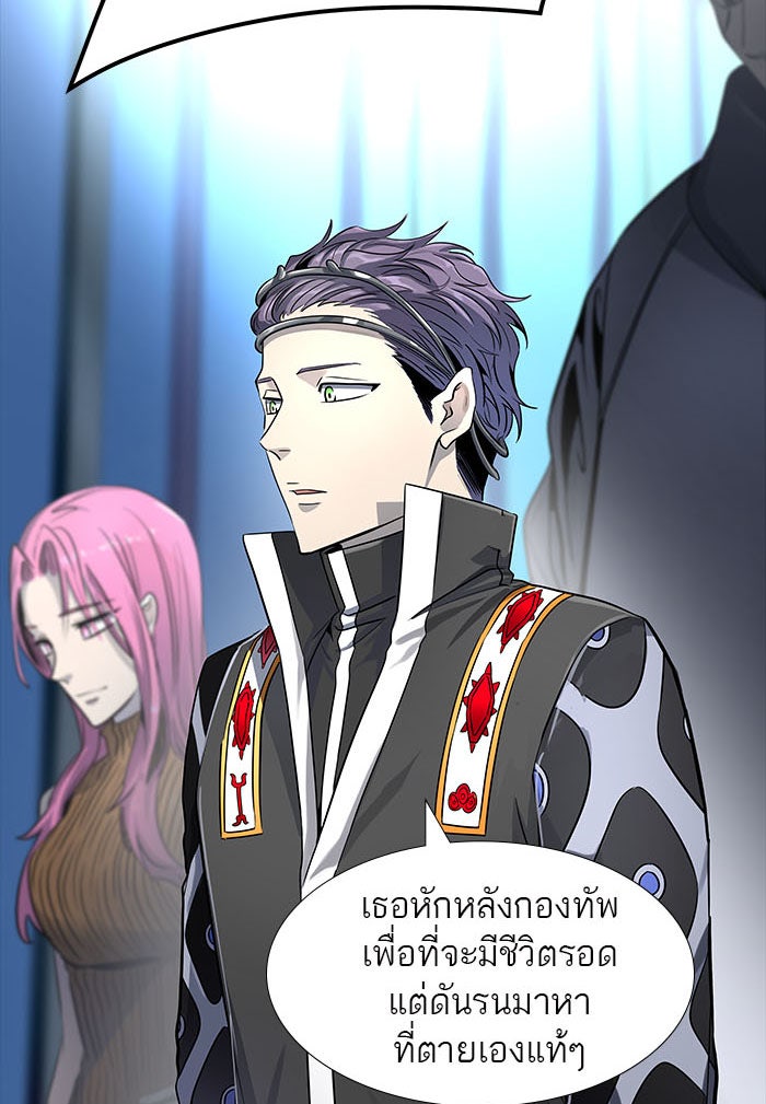 ทาวเวอร์ออฟก๊อด หอคอยเทพเจ้า - หน้า 33