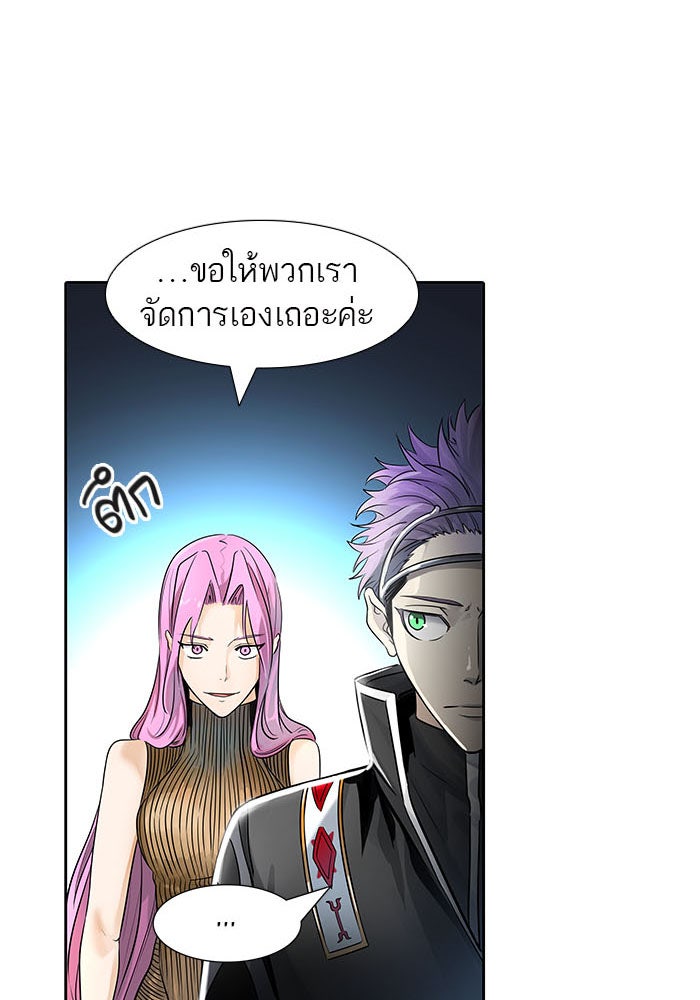 ทาวเวอร์ออฟก๊อด หอคอยเทพเจ้า - หน้า 41