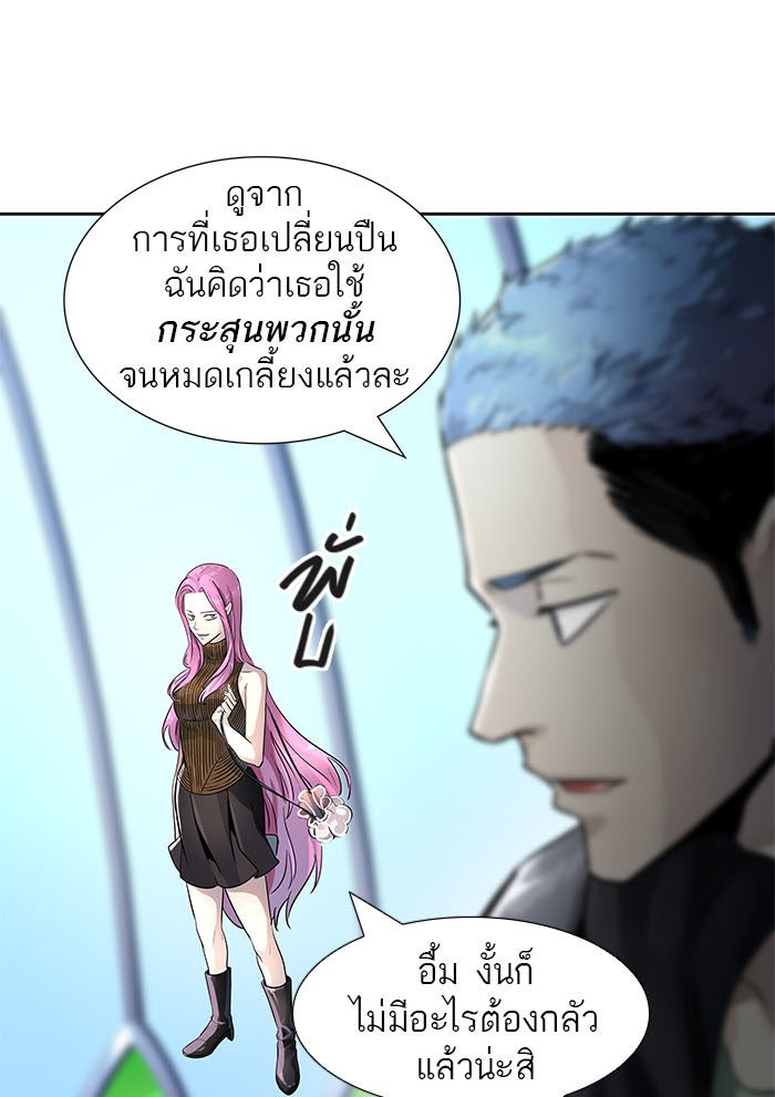 ทาวเวอร์ออฟก๊อด หอคอยเทพเจ้า - หน้า 52