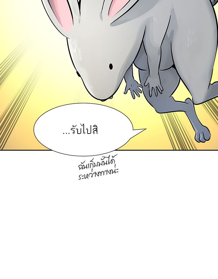 ทาวเวอร์ออฟก๊อด หอคอยเทพเจ้า - หน้า 136