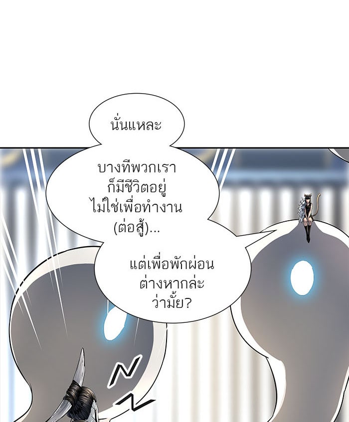 ทาวเวอร์ออฟก๊อด หอคอยเทพเจ้า - หน้า 15