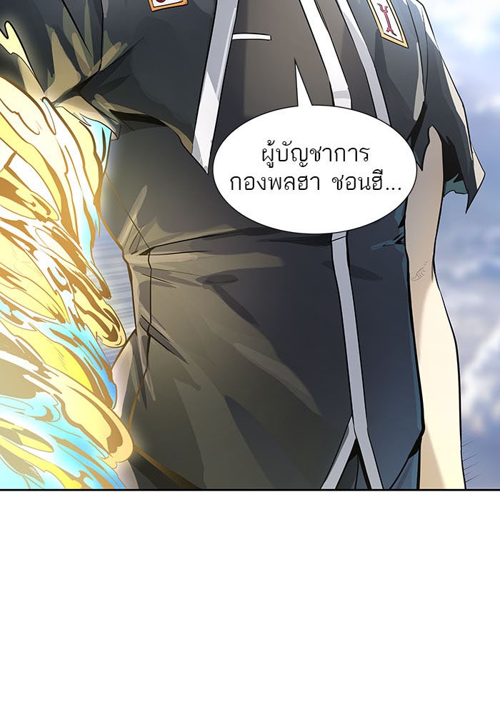 ทาวเวอร์ออฟก๊อด หอคอยเทพเจ้า - หน้า 151