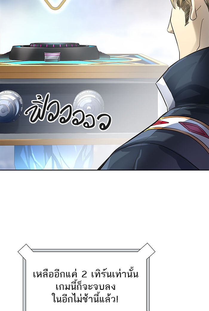 ทาวเวอร์ออฟก๊อด หอคอยเทพเจ้า - หน้า 2