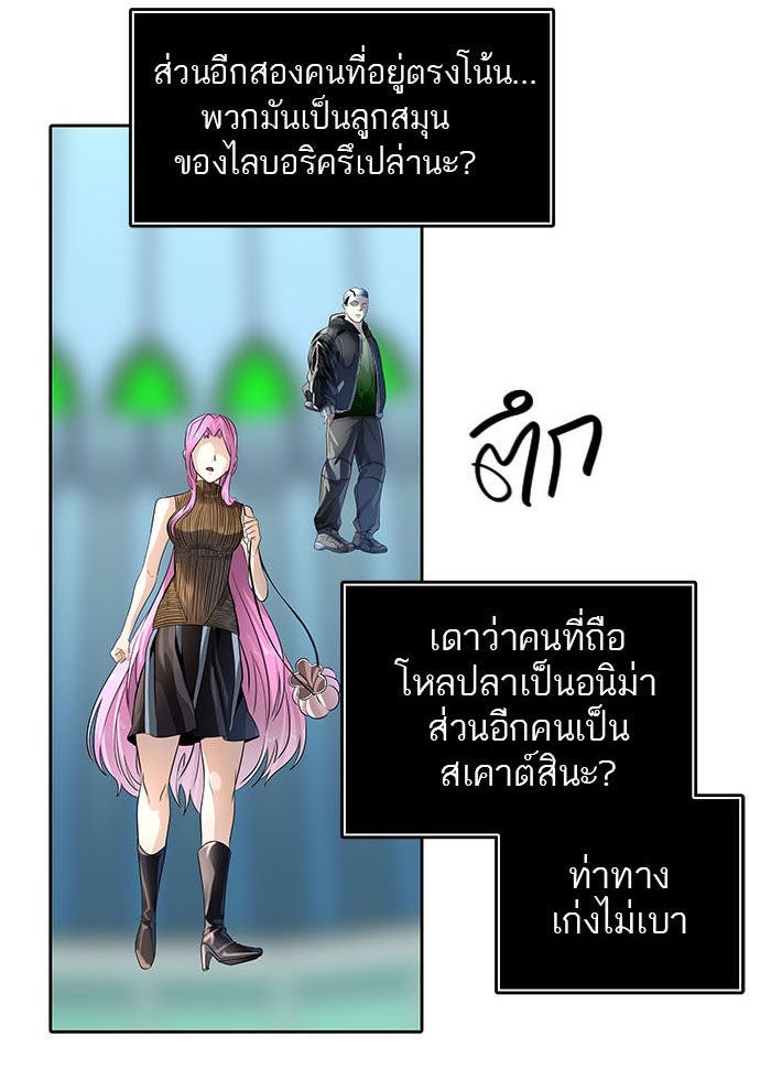 ทาวเวอร์ออฟก๊อด หอคอยเทพเจ้า - หน้า 212