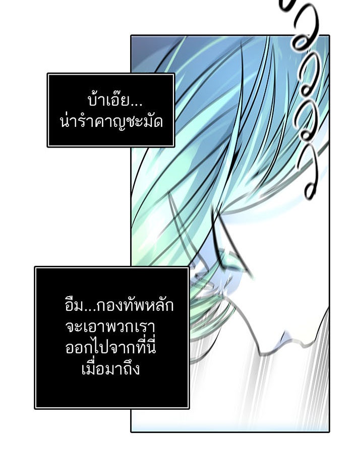 ทาวเวอร์ออฟก๊อด หอคอยเทพเจ้า - หน้า 175