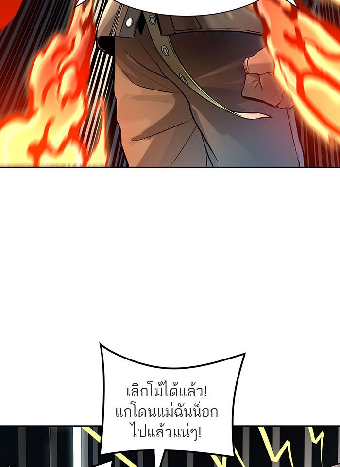 ทาวเวอร์ออฟก๊อด หอคอยเทพเจ้า - หน้า 129