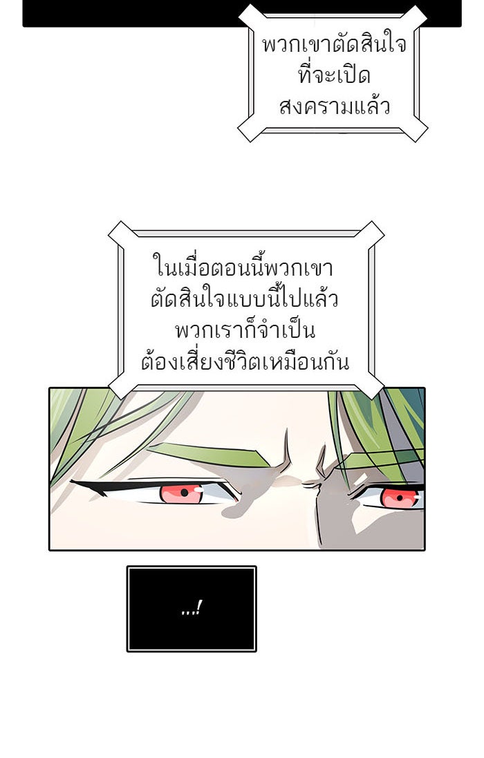 ทาวเวอร์ออฟก๊อด หอคอยเทพเจ้า - หน้า 151