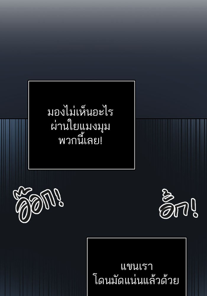 ทาวเวอร์ออฟก๊อด หอคอยเทพเจ้า - หน้า 25