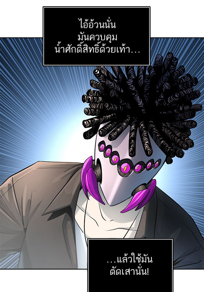 ทาวเวอร์ออฟก๊อด หอคอยเทพเจ้า - หน้า 35