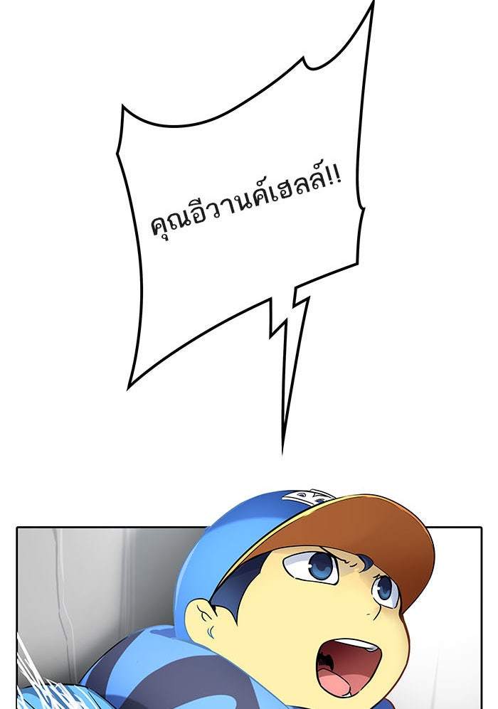 ทาวเวอร์ออฟก๊อด หอคอยเทพเจ้า - หน้า 7