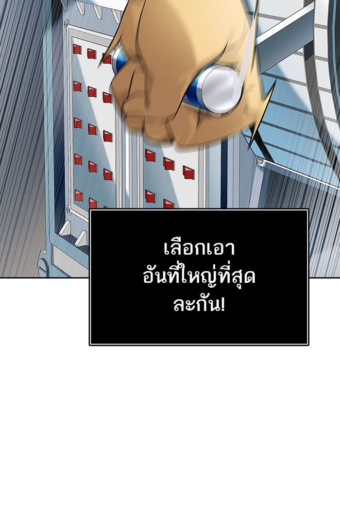 ทาวเวอร์ออฟก๊อด หอคอยเทพเจ้า - หน้า 71