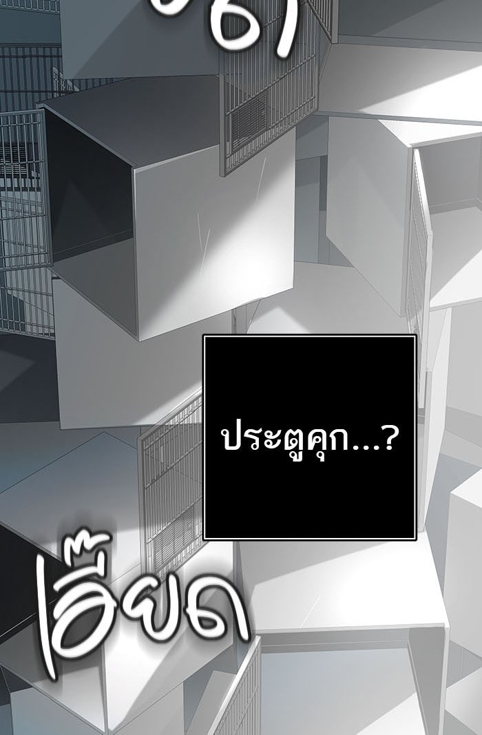 ทาวเวอร์ออฟก๊อด หอคอยเทพเจ้า - หน้า 79