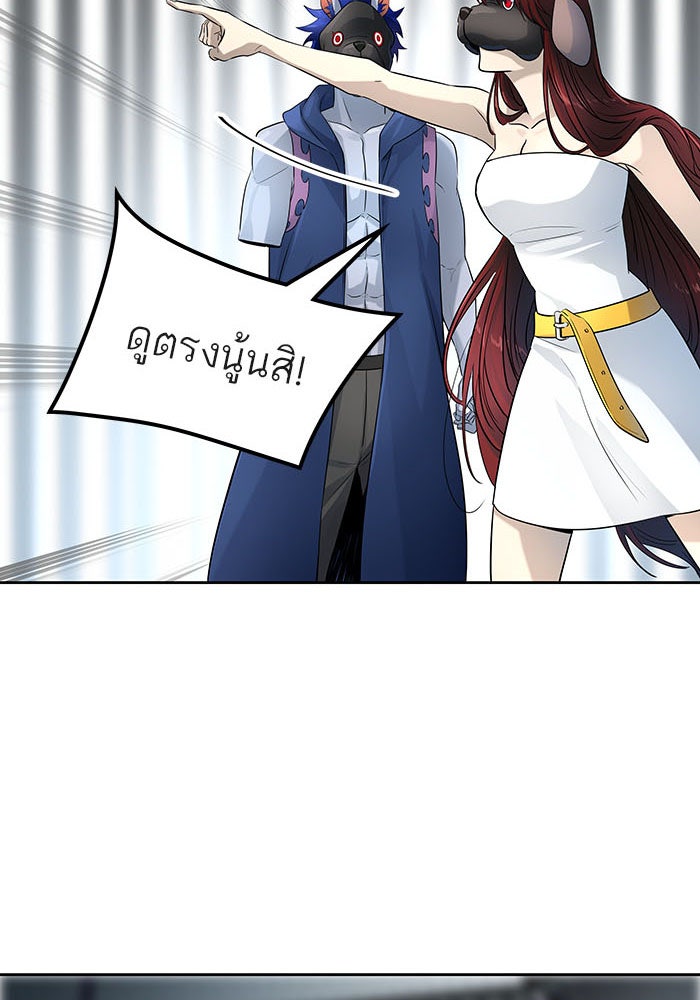 ทาวเวอร์ออฟก๊อด หอคอยเทพเจ้า - หน้า 89