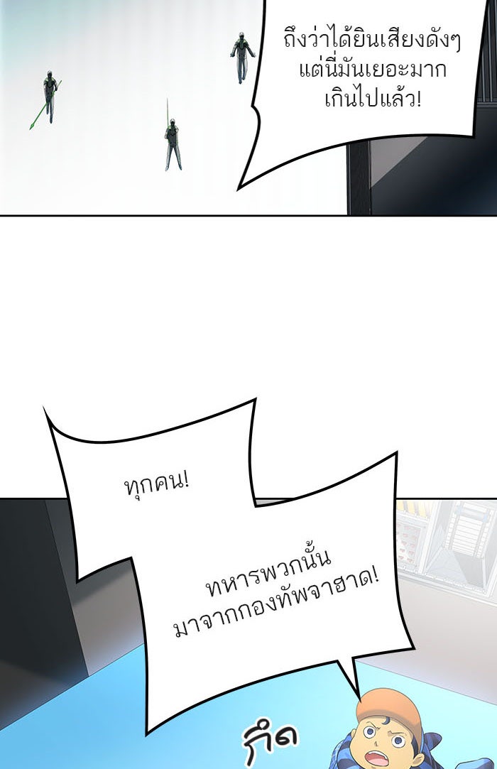 ทาวเวอร์ออฟก๊อด หอคอยเทพเจ้า - หน้า 91