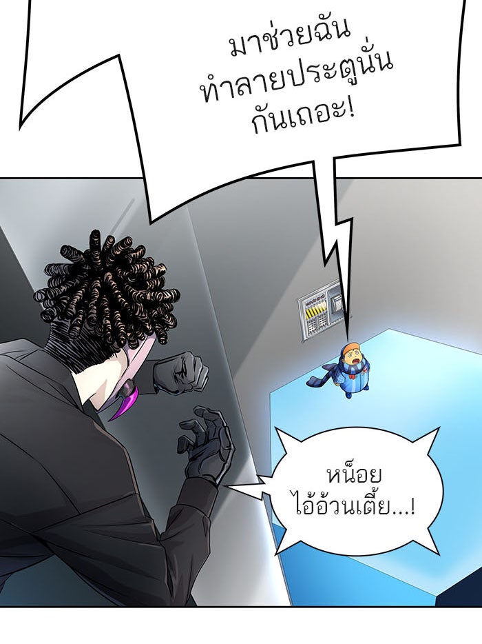 ทาวเวอร์ออฟก๊อด หอคอยเทพเจ้า - หน้า 93