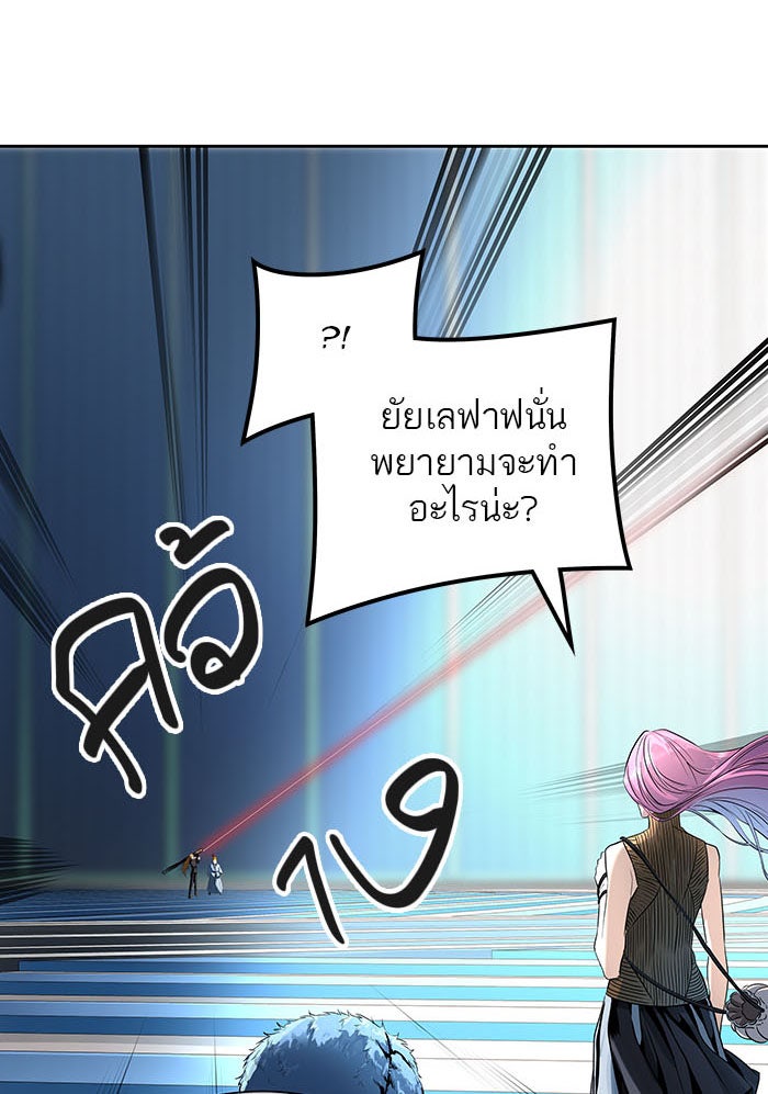 ทาวเวอร์ออฟก๊อด หอคอยเทพเจ้า - หน้า 115