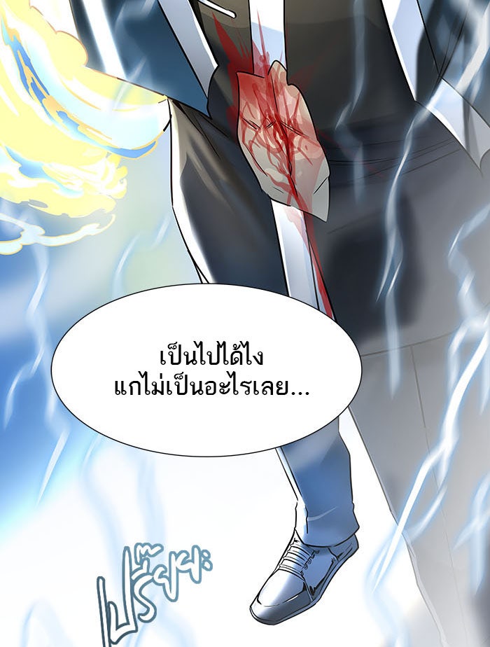 ทาวเวอร์ออฟก๊อด หอคอยเทพเจ้า - หน้า 49