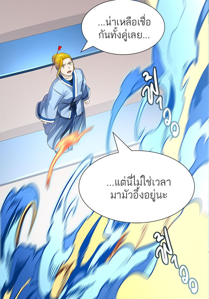 ทาวเวอร์ออฟก๊อด หอคอยเทพเจ้า - หน้า 68