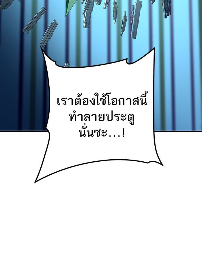ทาวเวอร์ออฟก๊อด หอคอยเทพเจ้า - หน้า 71