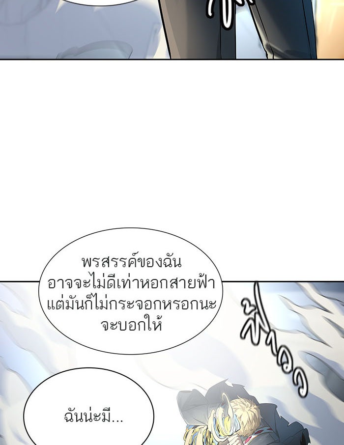 ทาวเวอร์ออฟก๊อด หอคอยเทพเจ้า - หน้า 82