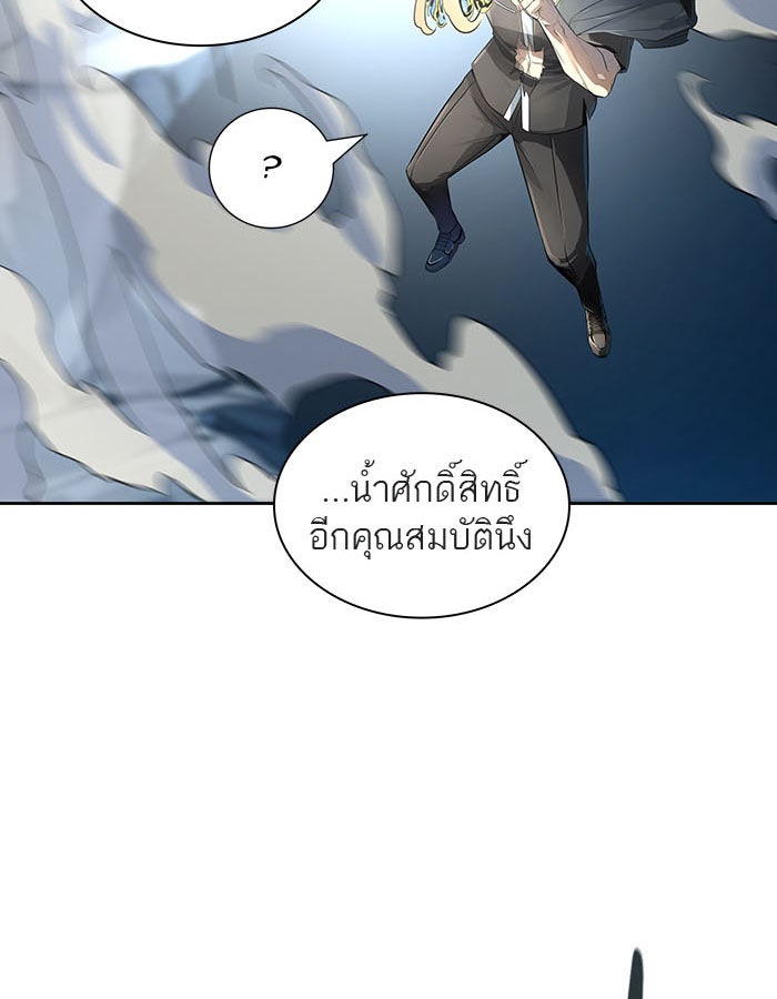 ทาวเวอร์ออฟก๊อด หอคอยเทพเจ้า - หน้า 83