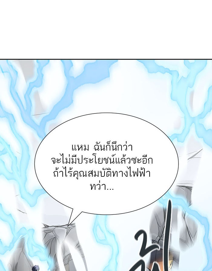 ทาวเวอร์ออฟก๊อด หอคอยเทพเจ้า - หน้า 86