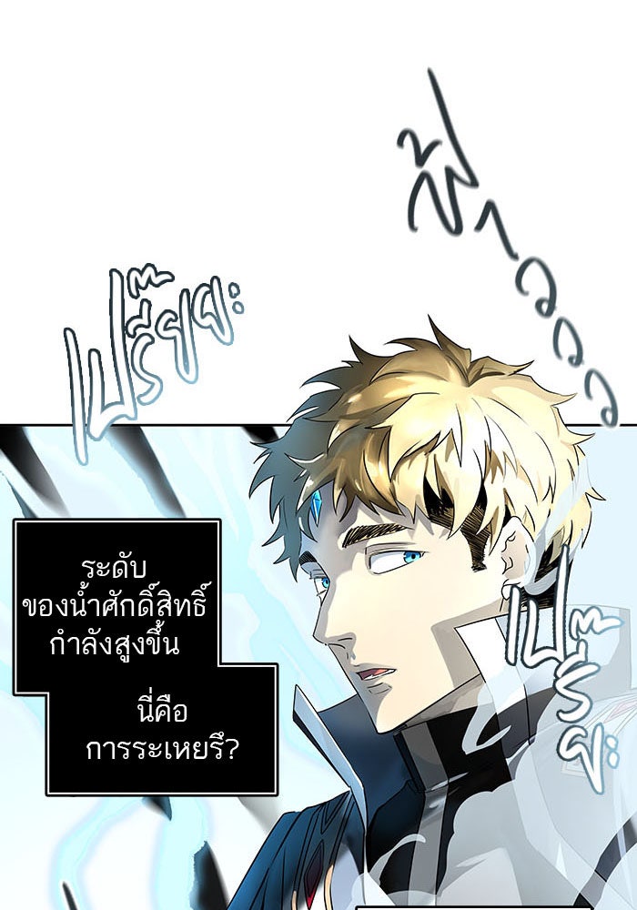 ทาวเวอร์ออฟก๊อด หอคอยเทพเจ้า - หน้า 89