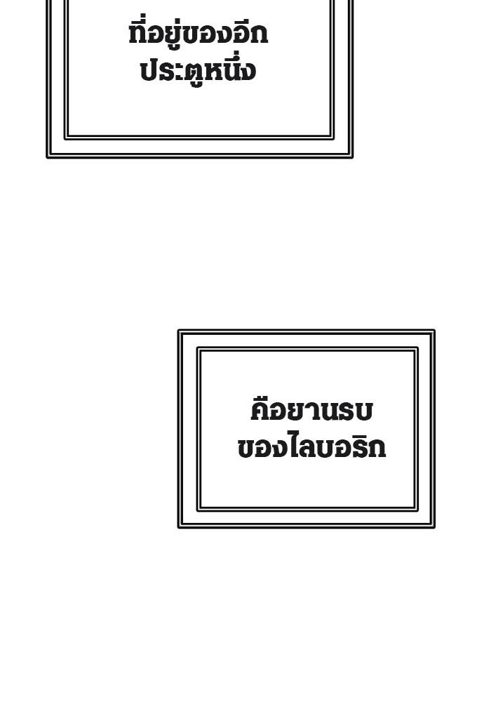 ทาวเวอร์ออฟก๊อด หอคอยเทพเจ้า - หน้า 9