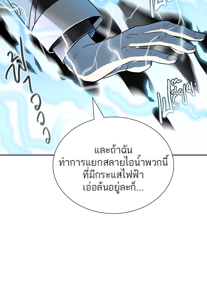 ทาวเวอร์ออฟก๊อด หอคอยเทพเจ้า - หน้า 91