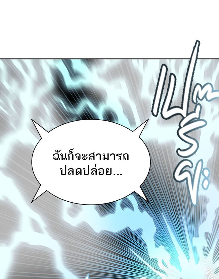 ทาวเวอร์ออฟก๊อด หอคอยเทพเจ้า - หน้า 92