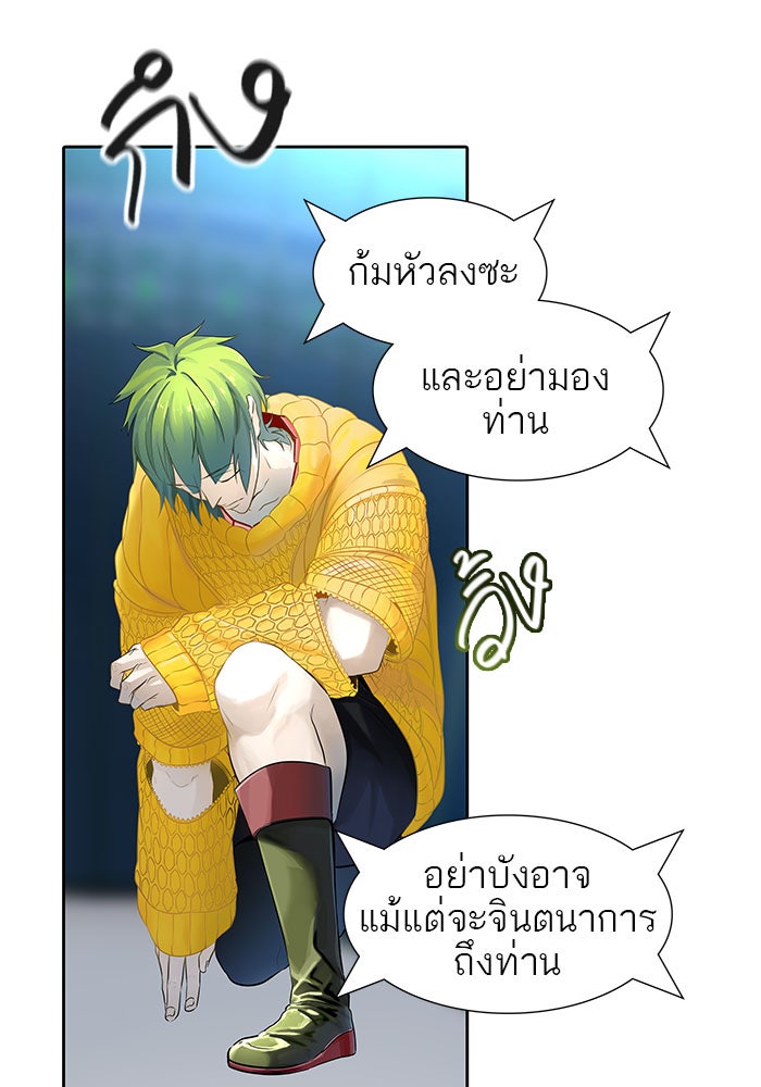 ทาวเวอร์ออฟก๊อด หอคอยเทพเจ้า - หน้า 179
