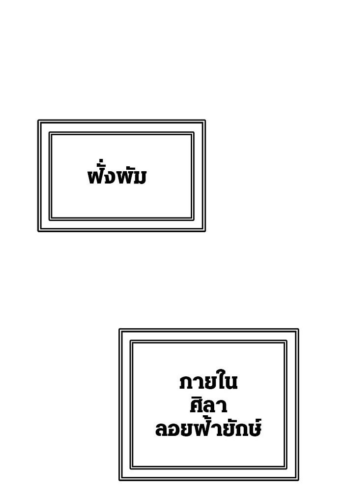 ทาวเวอร์ออฟก๊อด หอคอยเทพเจ้า - หน้า 185