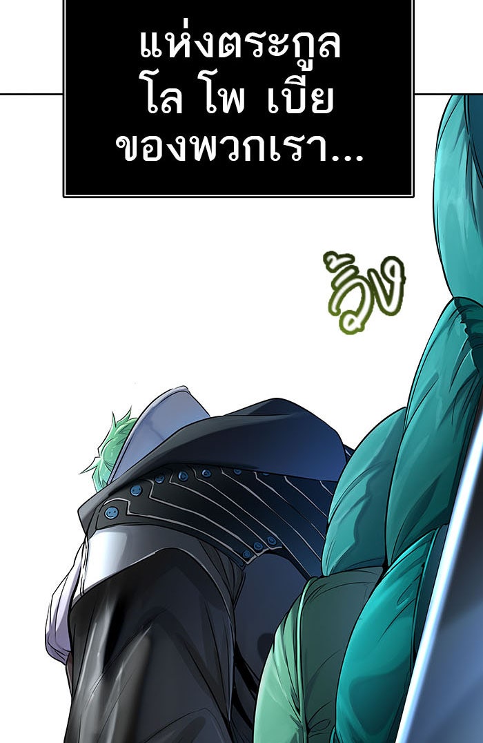 ทาวเวอร์ออฟก๊อด หอคอยเทพเจ้า - หน้า 214