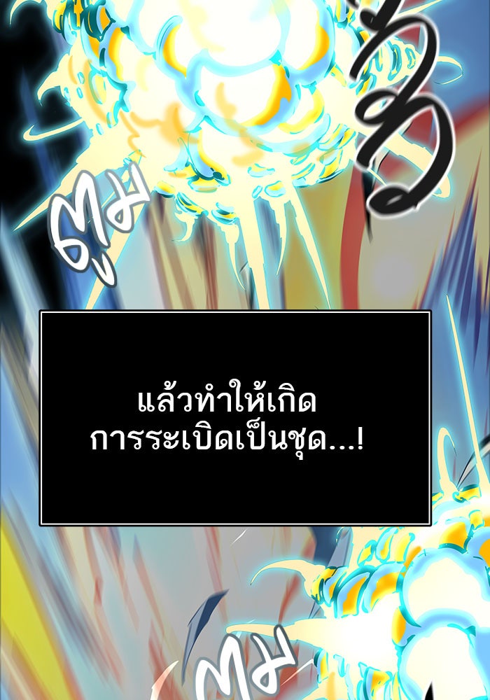 ทาวเวอร์ออฟก๊อด หอคอยเทพเจ้า - หน้า 35