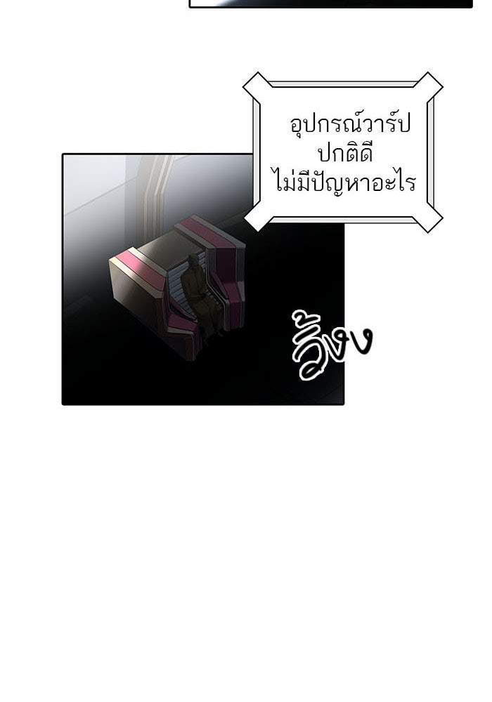 ทาวเวอร์ออฟก๊อด หอคอยเทพเจ้า - หน้า 4