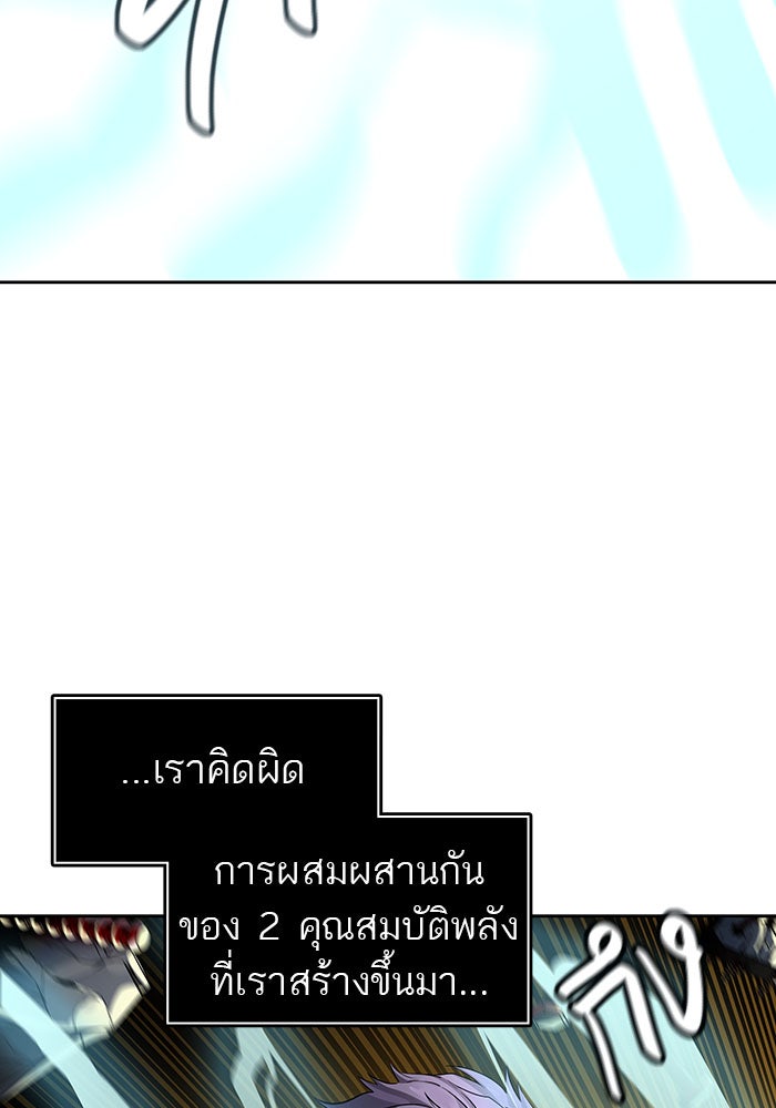 ทาวเวอร์ออฟก๊อด หอคอยเทพเจ้า - หน้า 41