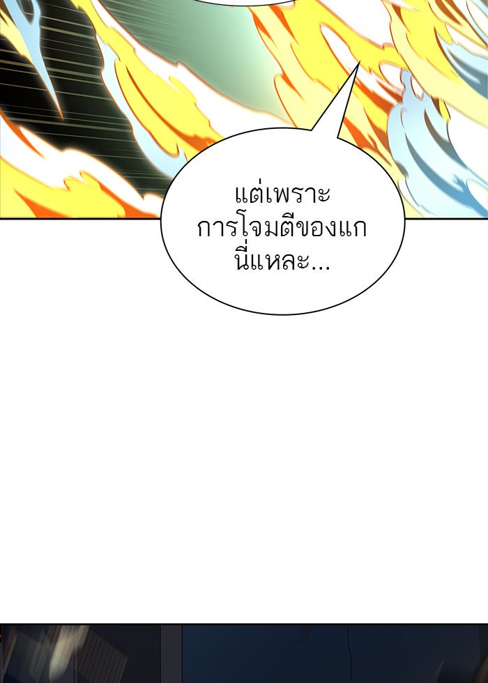 ทาวเวอร์ออฟก๊อด หอคอยเทพเจ้า - หน้า 44