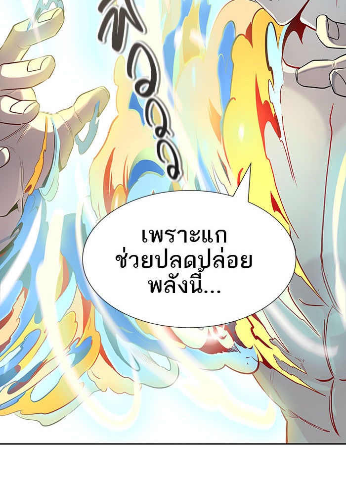 ทาวเวอร์ออฟก๊อด หอคอยเทพเจ้า - หน้า 50