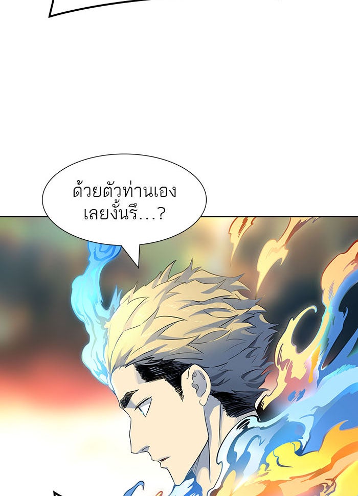 ทาวเวอร์ออฟก๊อด หอคอยเทพเจ้า - หน้า 87