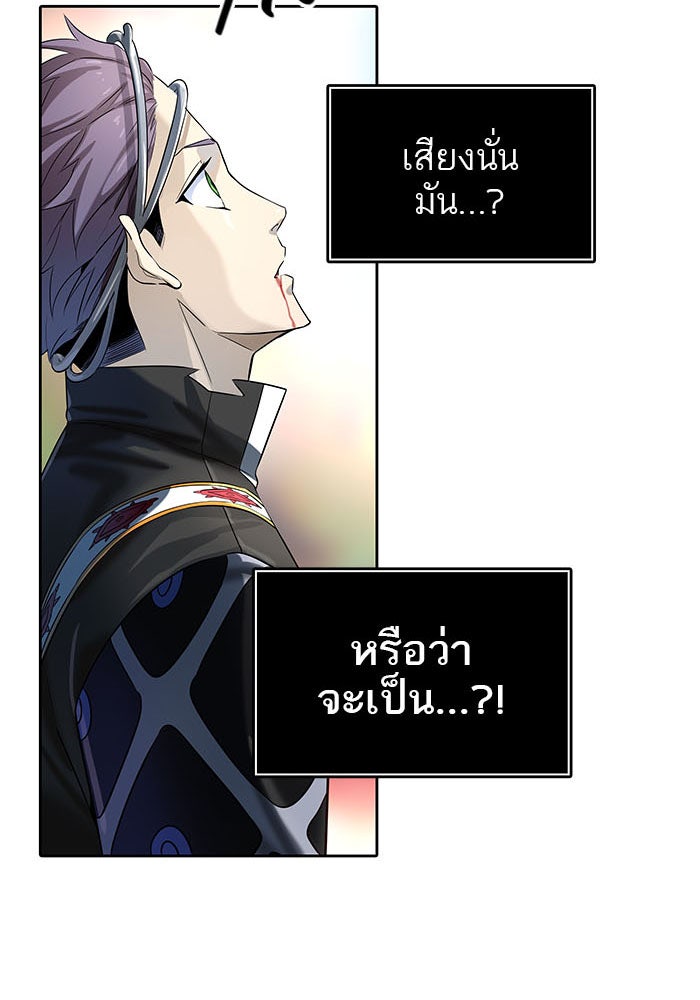 ทาวเวอร์ออฟก๊อด หอคอยเทพเจ้า - หน้า 91