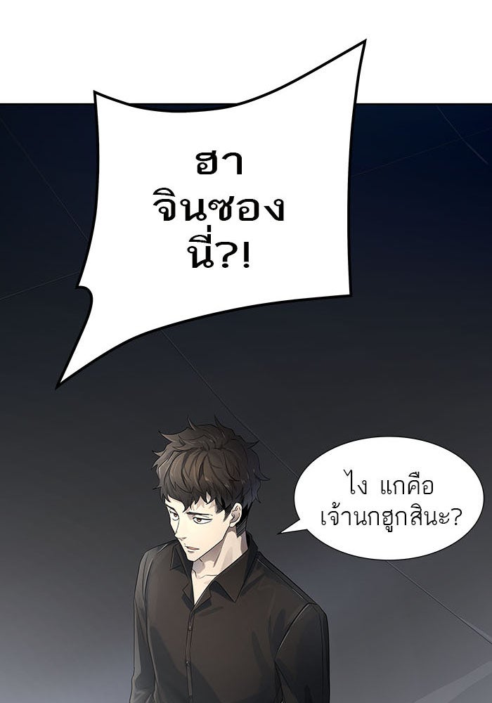 ทาวเวอร์ออฟก๊อด หอคอยเทพเจ้า - หน้า 129