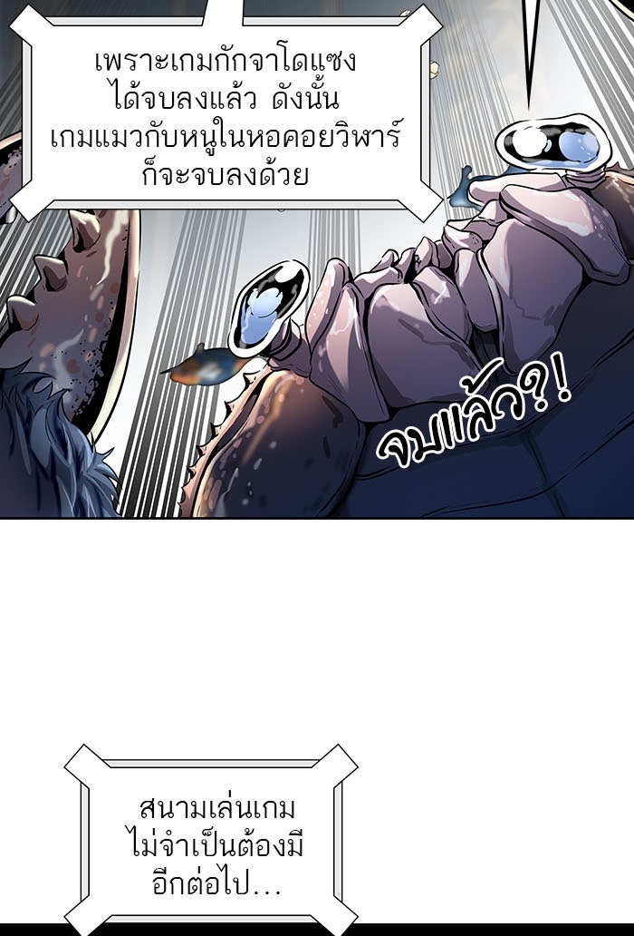 ทาวเวอร์ออฟก๊อด หอคอยเทพเจ้า - หน้า 18